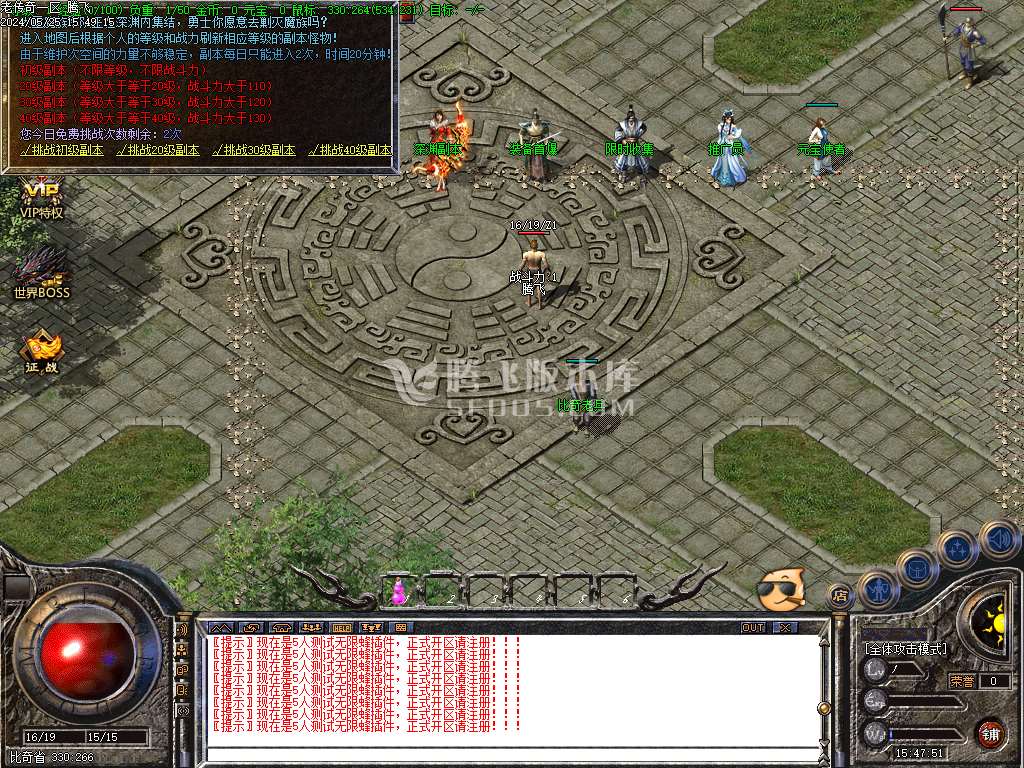 1.76老传奇高清复古三职业神器-wxf插件