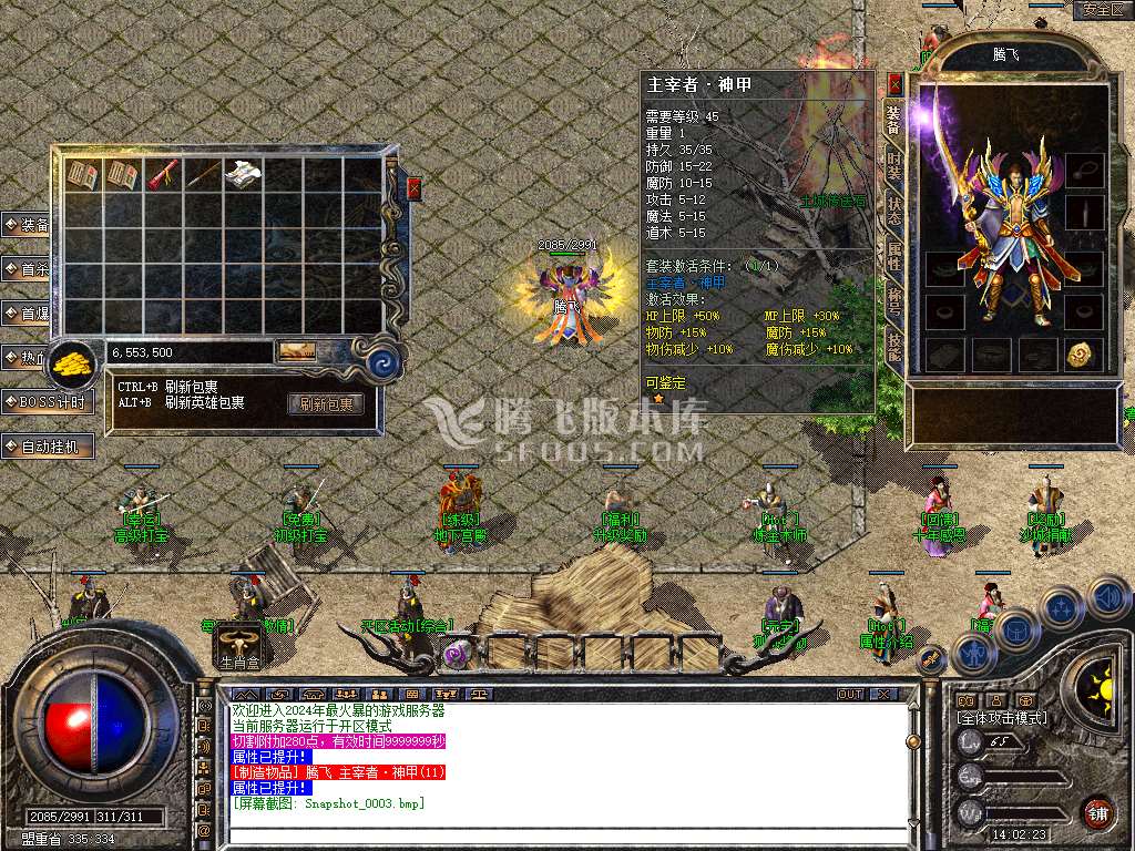 1.76经典怀旧版日月合击三职业