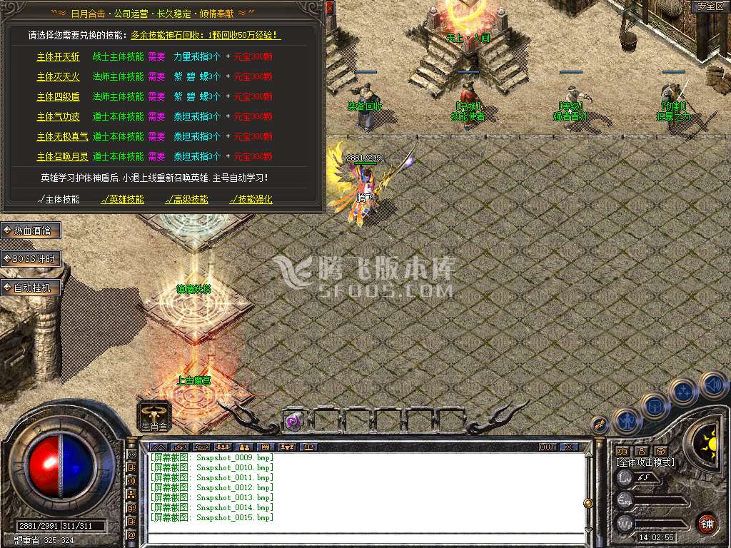 1.76经典怀旧版日月合击三职业