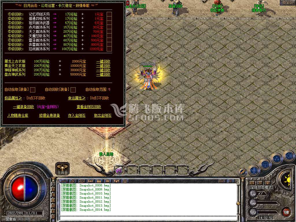 1.76经典怀旧版日月合击三职业