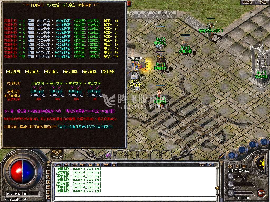 1.76经典怀旧版日月合击三职业