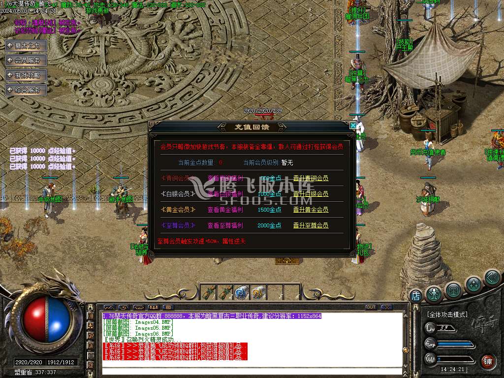 1.76大漠传奇2小极品复古三职-esp/wxf插件