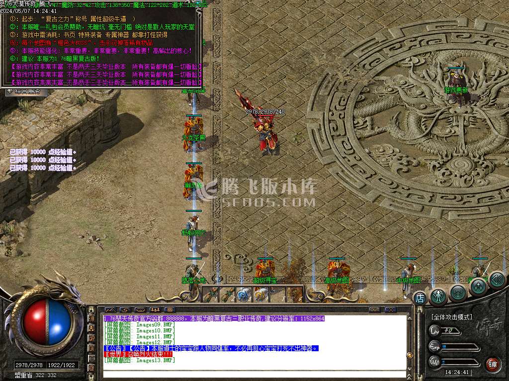 1.76大漠传奇2小极品复古三职-esp/wxf插件