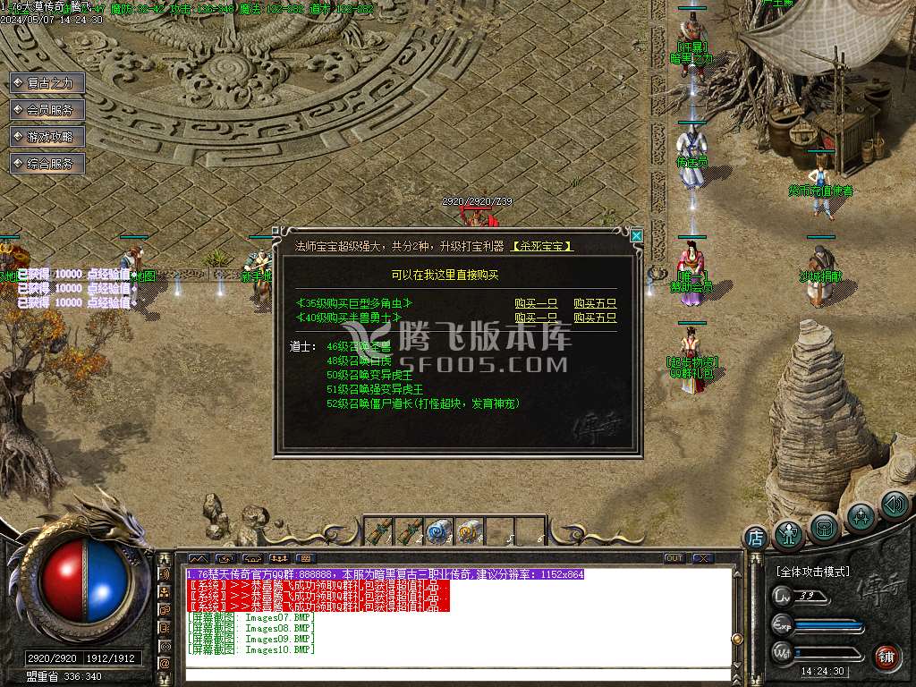 1.76大漠传奇2小极品复古三职-esp/wxf插件