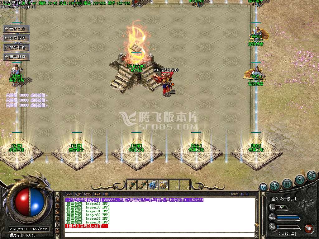 1.76大漠传奇2小极品复古三职-esp/wxf插件