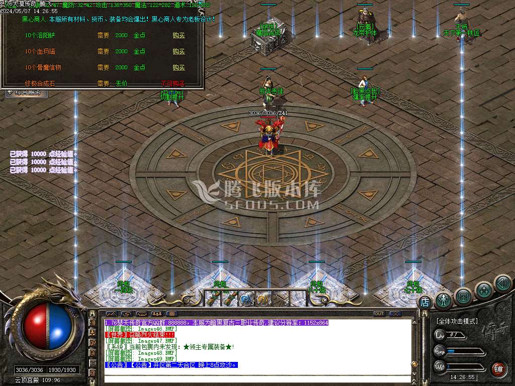 1.76大漠传奇2小极品复古三职-esp/wxf插件