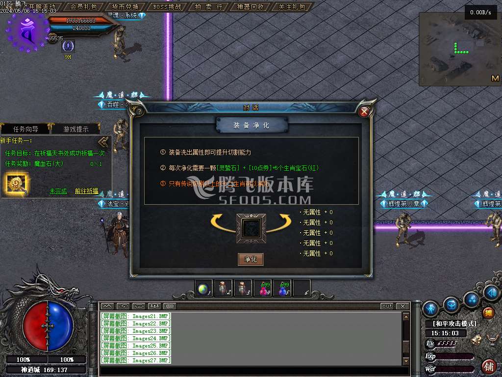 遥之彼岸暗黑微变三职业
