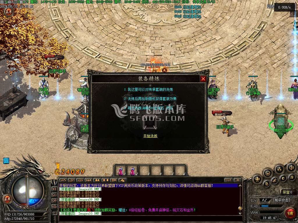 最新画江湖沉默专属三职业