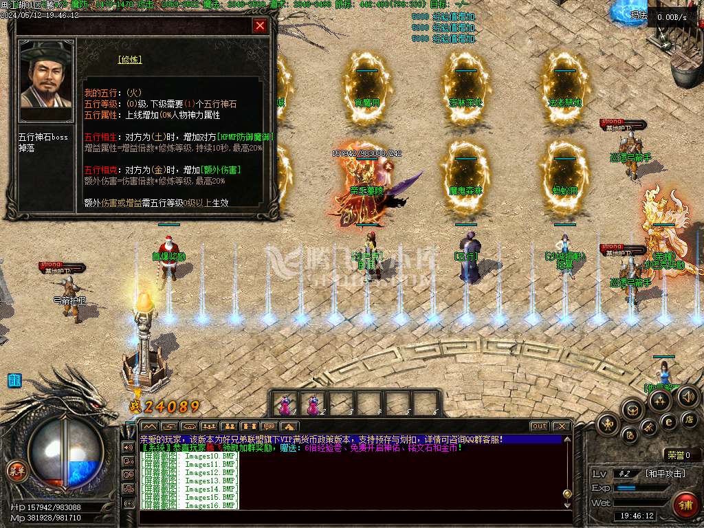 最新画江湖沉默专属三职业