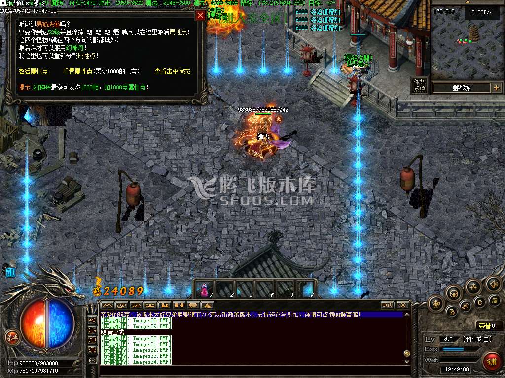 最新画江湖沉默专属三职业