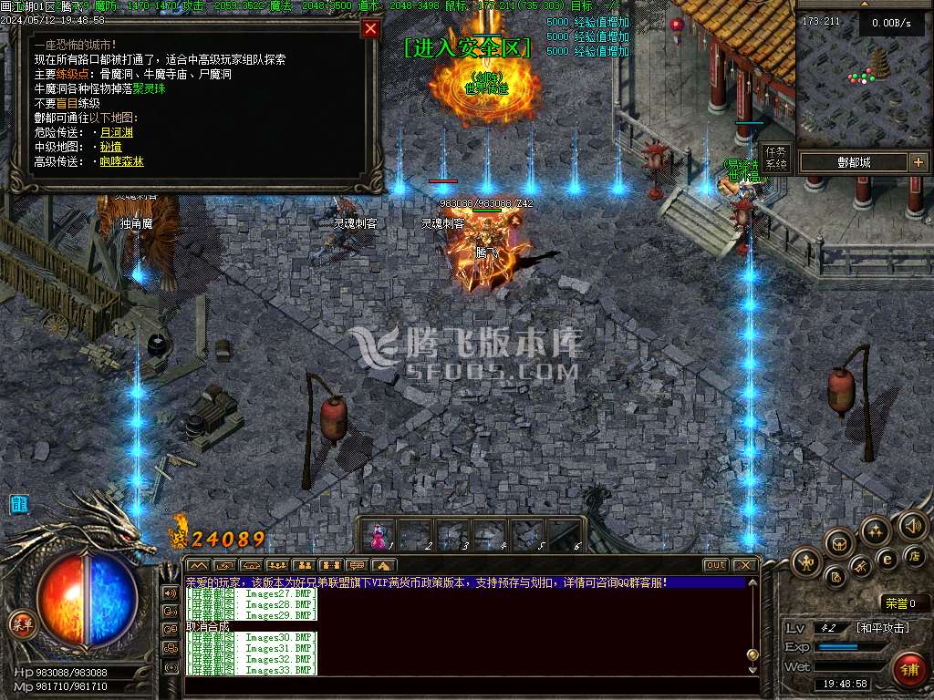 最新画江湖沉默专属三职业
