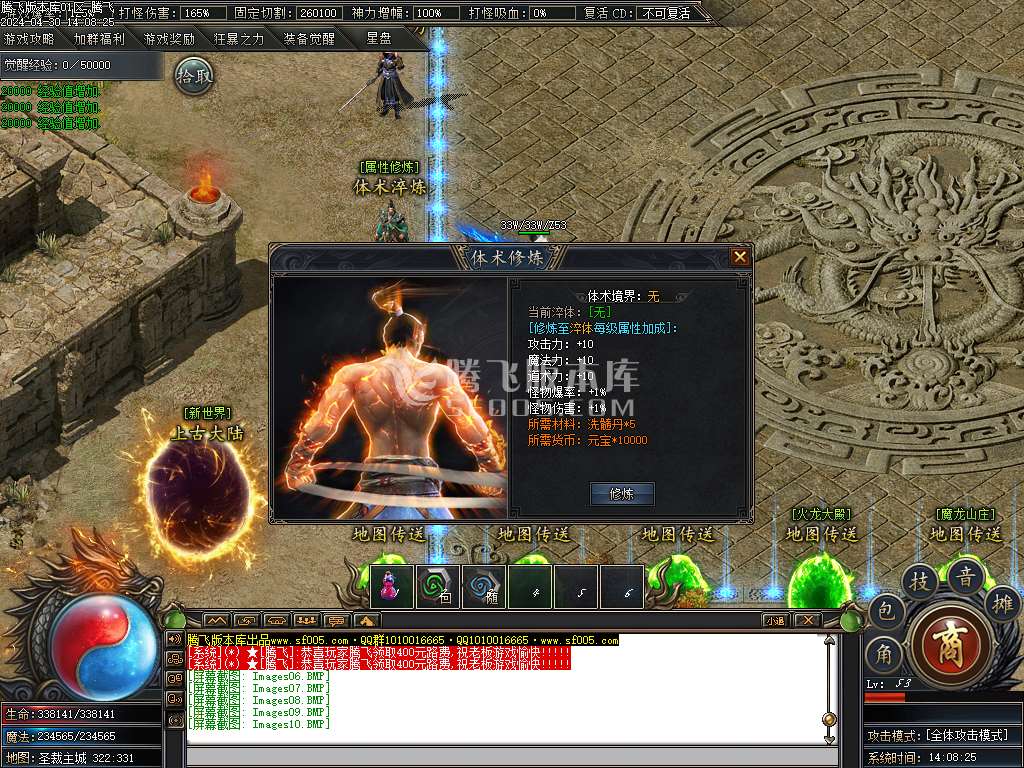 镇魂街专属神器单职业