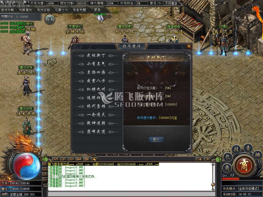 镇魂街专属神器单职业