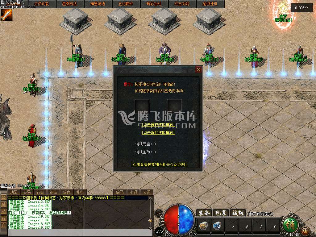 战火暗黑三职业战骑人宠神技搭配