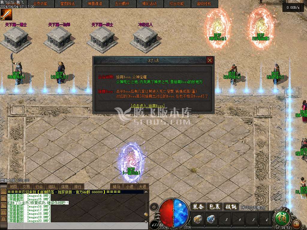 战火暗黑三职业战骑人宠神技搭配