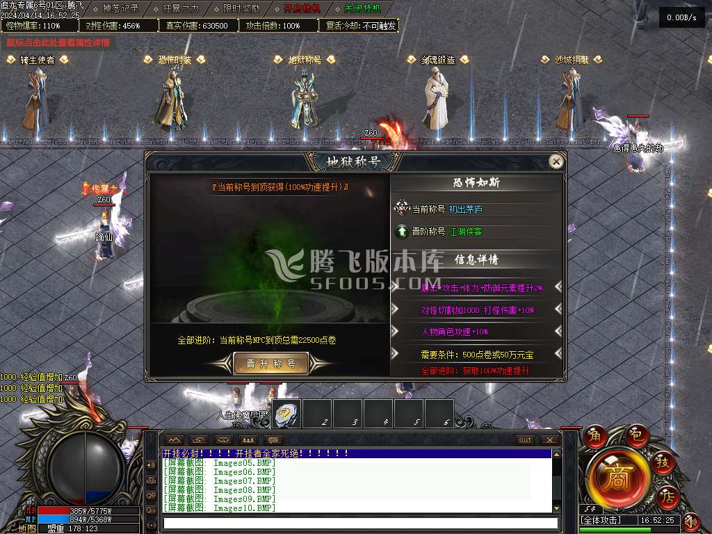 追龙专属神器单职业