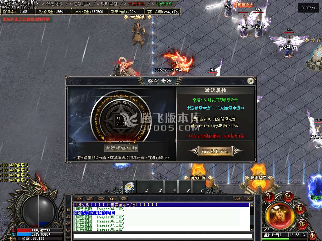 追龙专属神器单职业