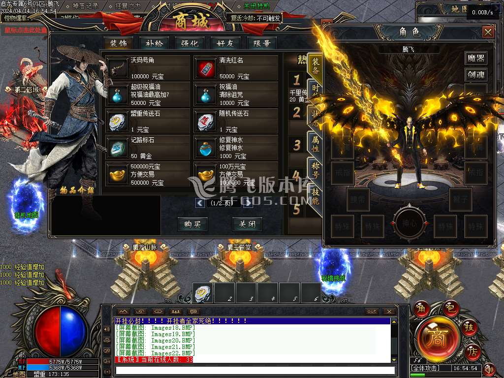 追龙专属神器单职业
