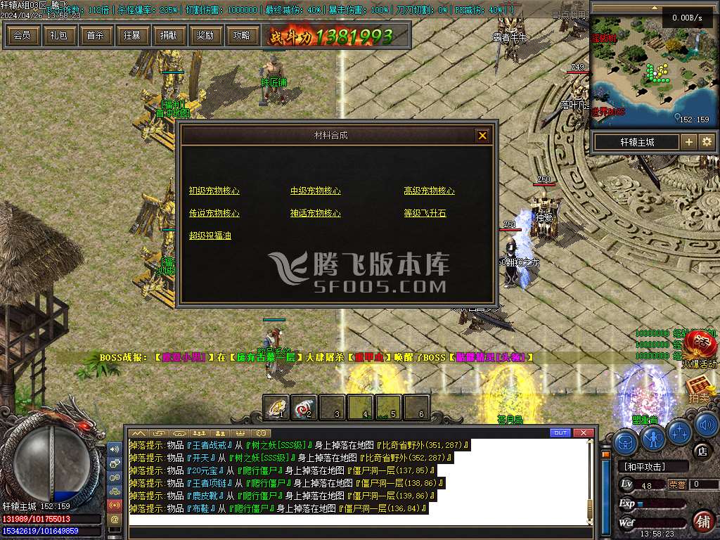 轩辕传说单职业