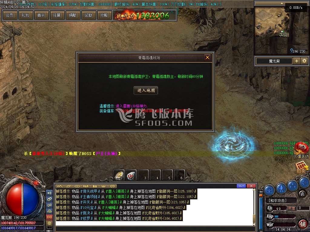 轩辕传说单职业