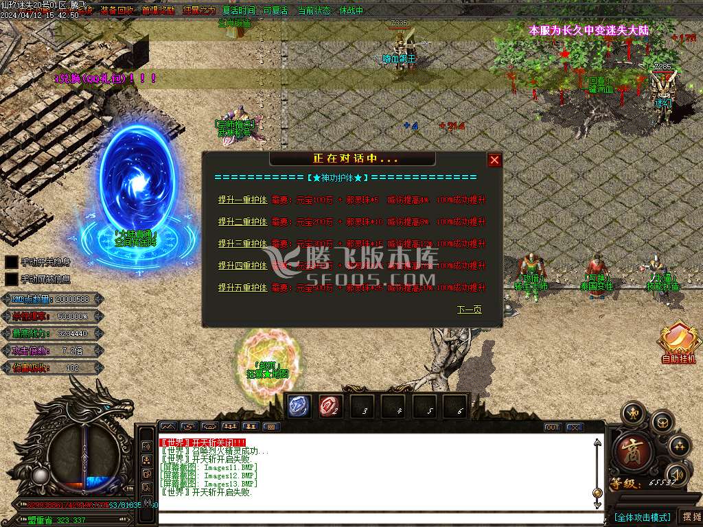 仙玖迷失单职业-esp插件