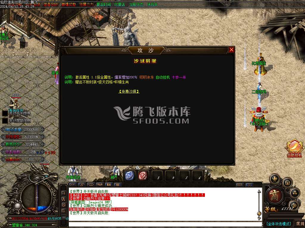仙玖迷失单职业-esp插件