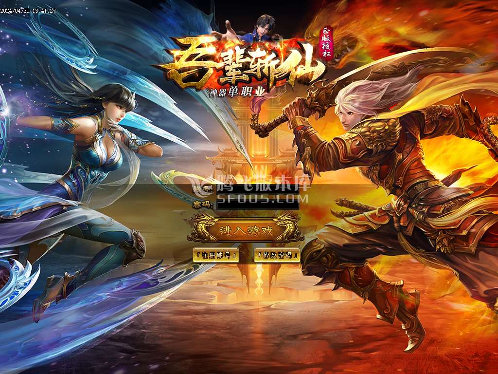 吾辈斩仙神器单职业-esp插件