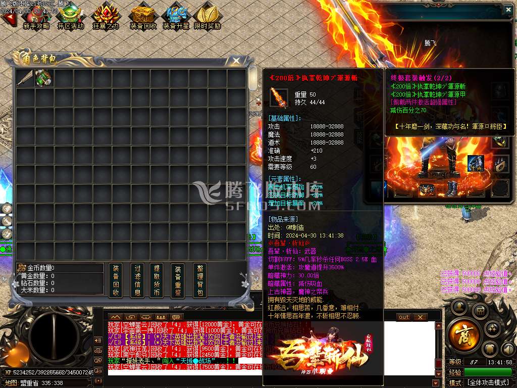 吾辈斩仙神器单职业-esp插件