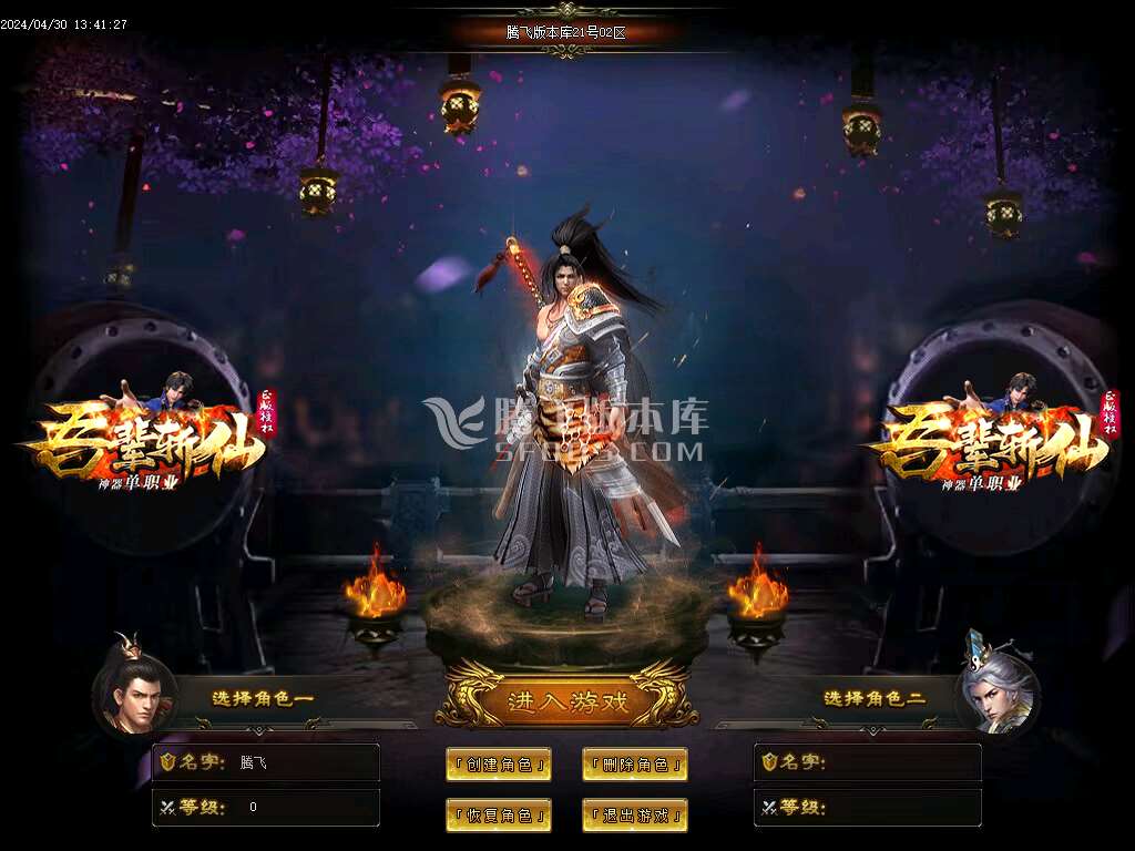 吾辈斩仙神器单职业-esp插件