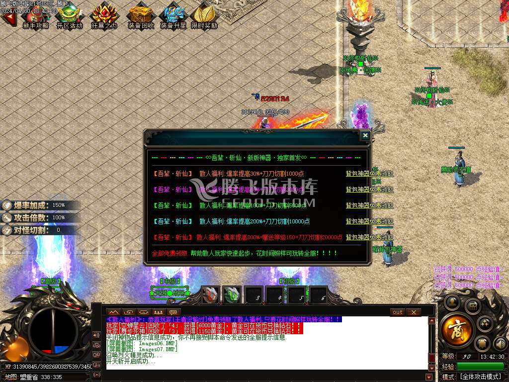 吾辈斩仙神器单职业-esp插件