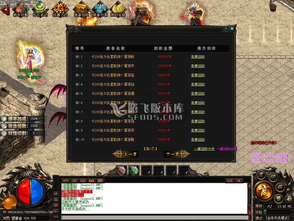 吾辈斩仙神器单职业-esp插件