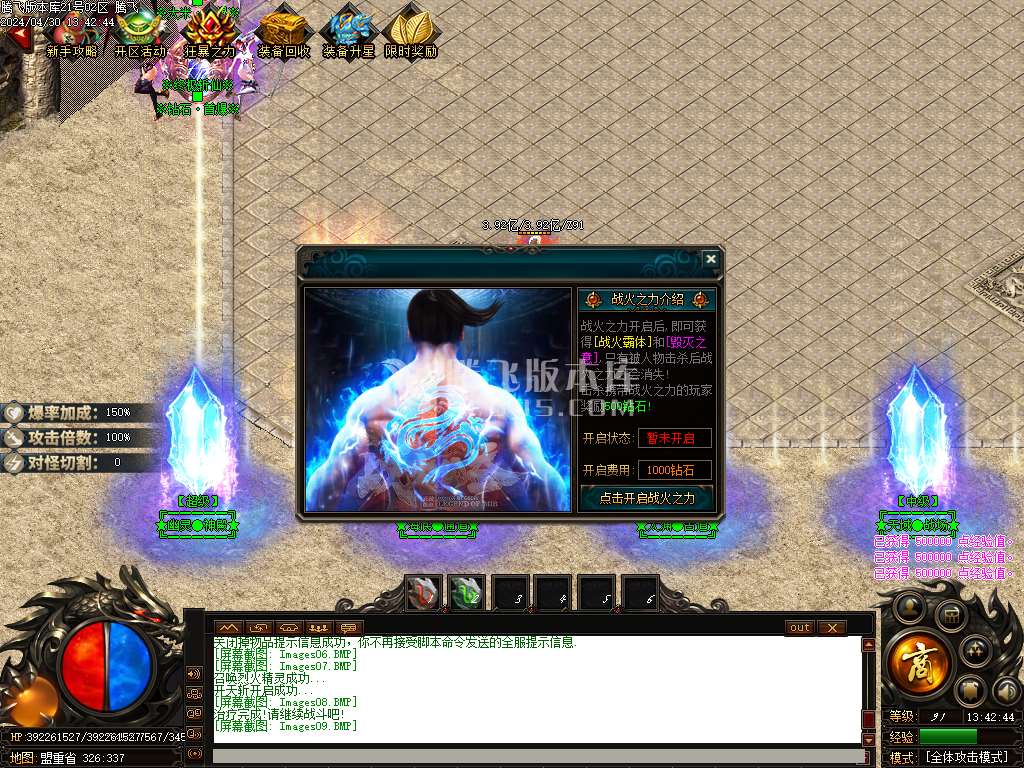 吾辈斩仙神器单职业-esp插件