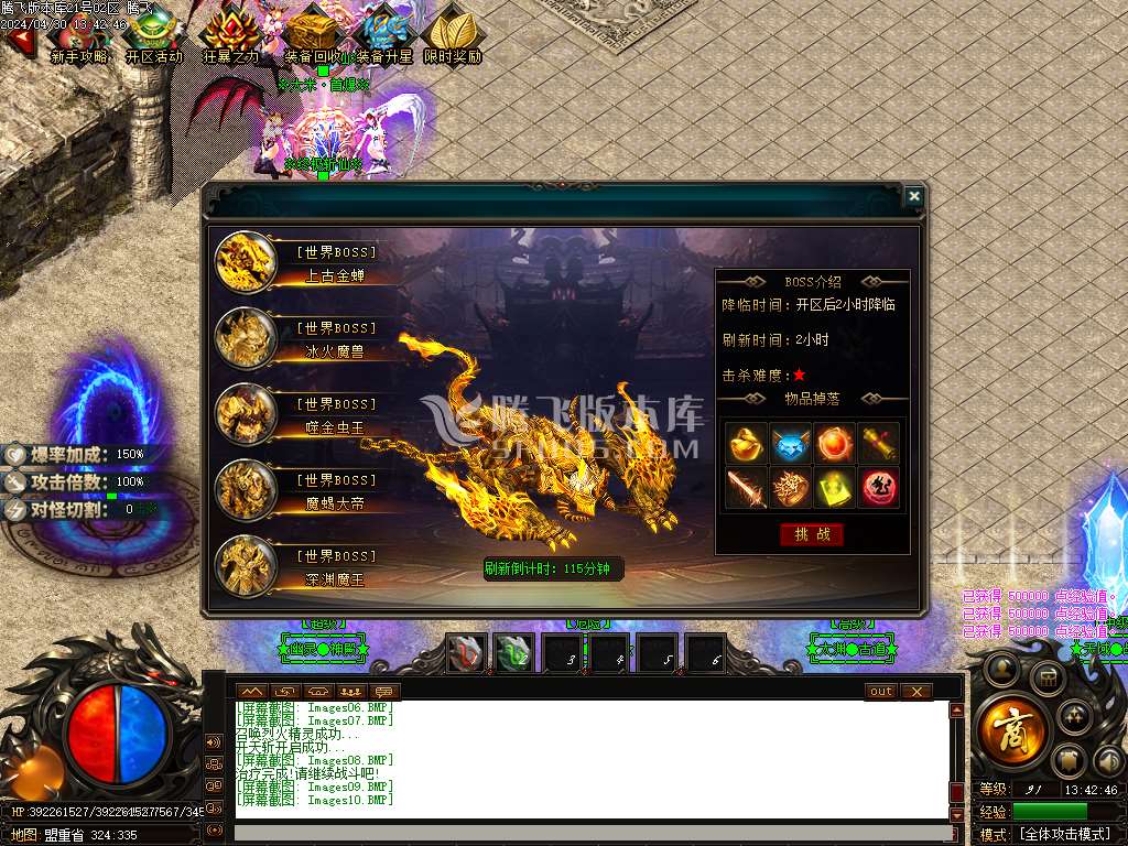 吾辈斩仙神器单职业-esp插件