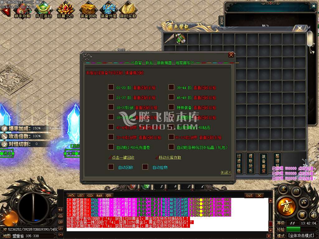 吾辈斩仙神器单职业-esp插件