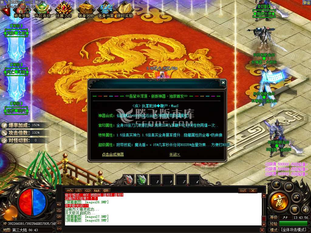 吾辈斩仙神器单职业-esp插件