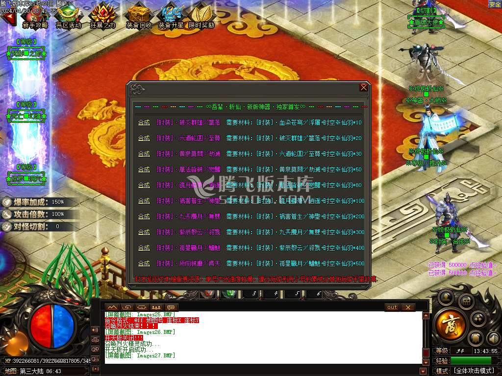 吾辈斩仙神器单职业-esp插件