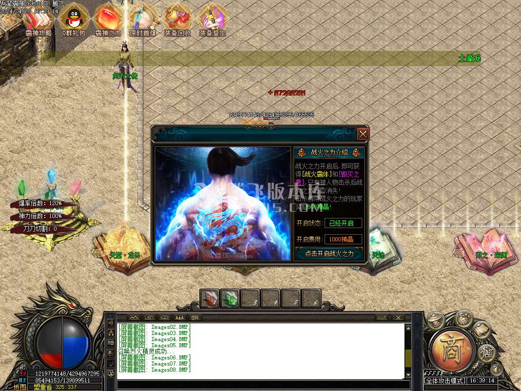 吾辈霸神中变单职业-esp插件