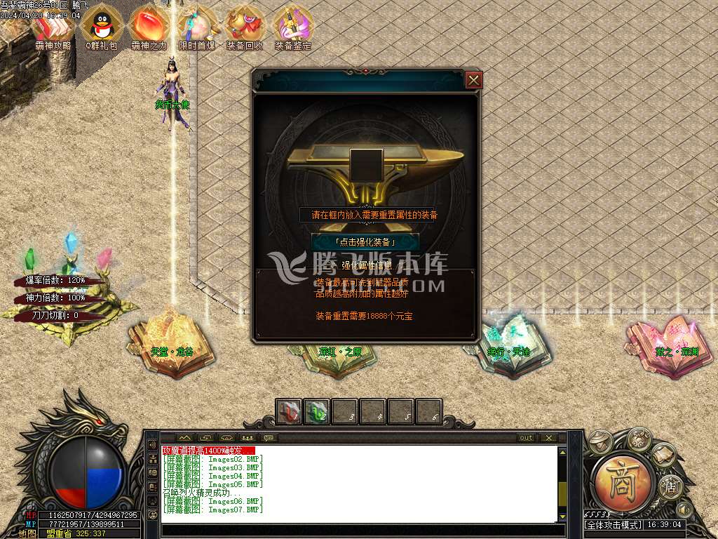 吾辈霸神中变单职业-esp插件