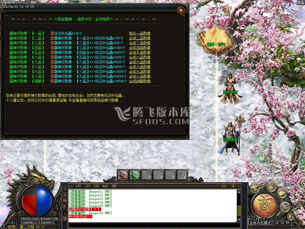 吾辈霸神中变单职业-esp插件