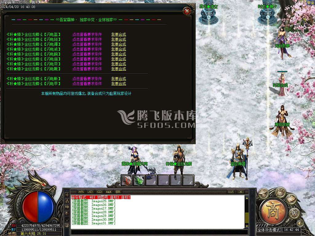吾辈霸神中变单职业-esp插件