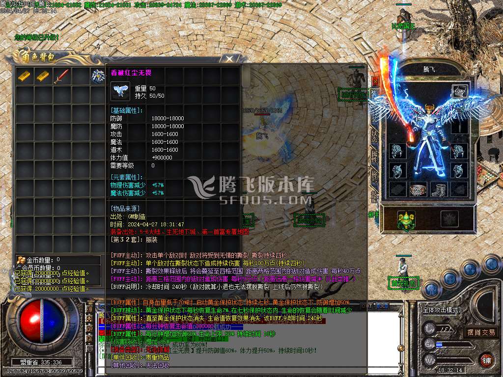 王者天佑中变迷失-esp插件