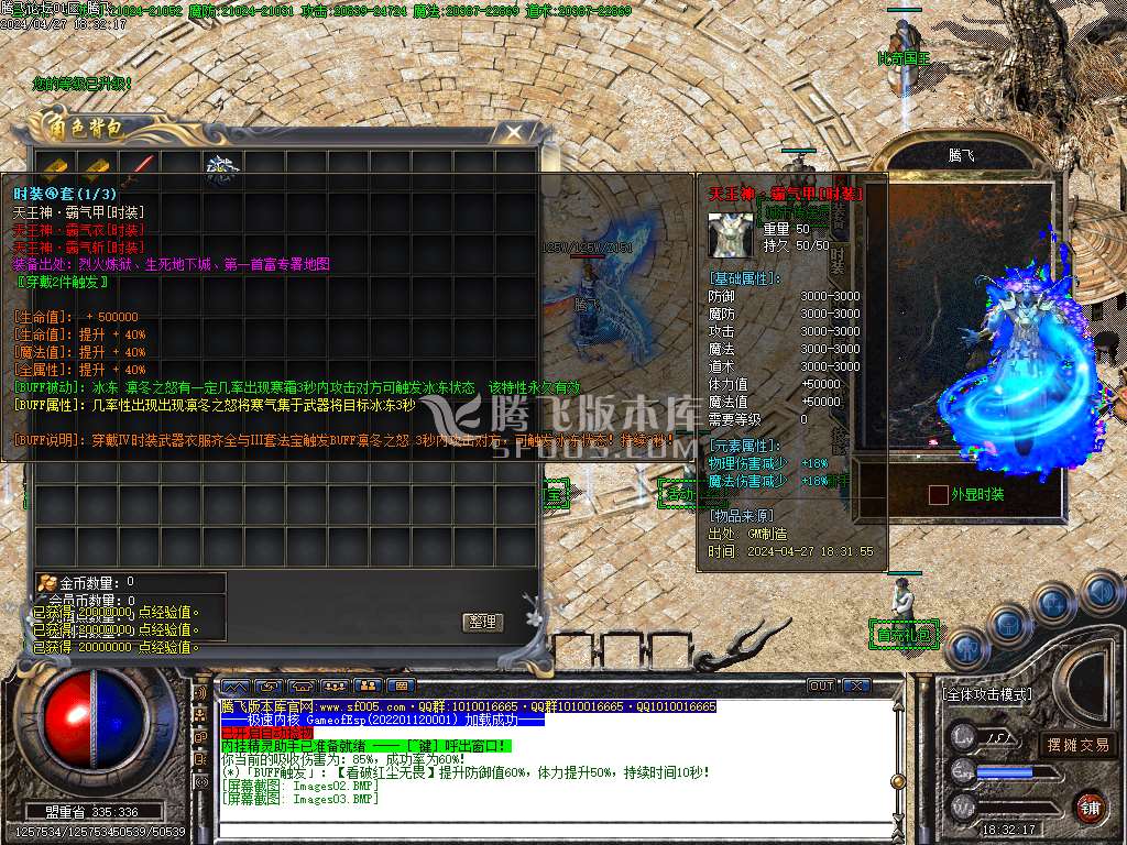 王者天佑中变迷失-esp插件