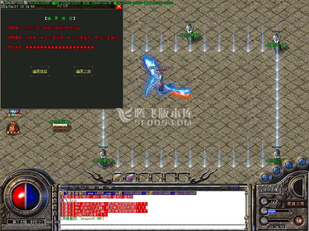 王者天佑中变迷失-esp插件