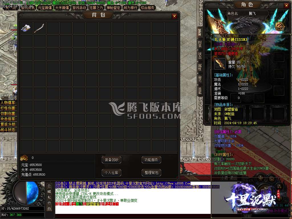 无尽的战火十里沉默专属神器单职业