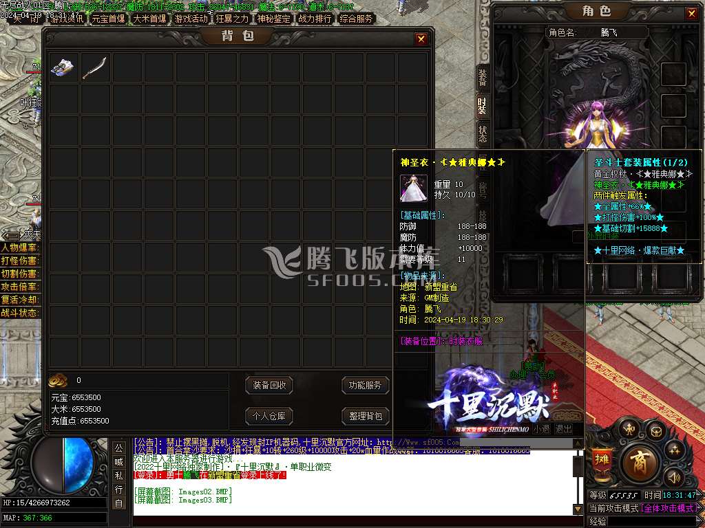 无尽的战火十里沉默专属神器单职业