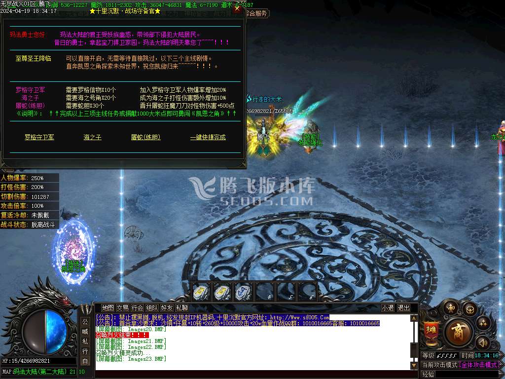 无尽的战火十里沉默专属神器单职业