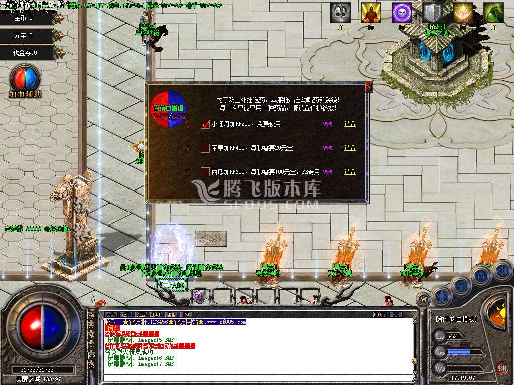 天醒者复古神器单职业-esp/wxf插件