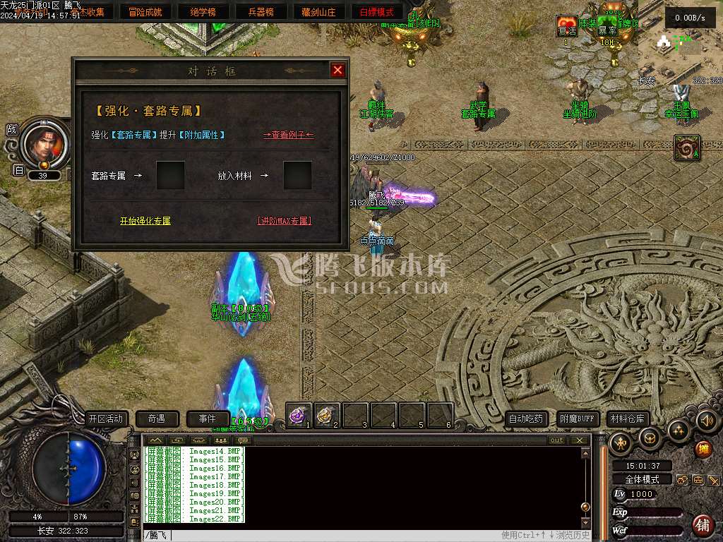 天龙25门派英雄合击三职业