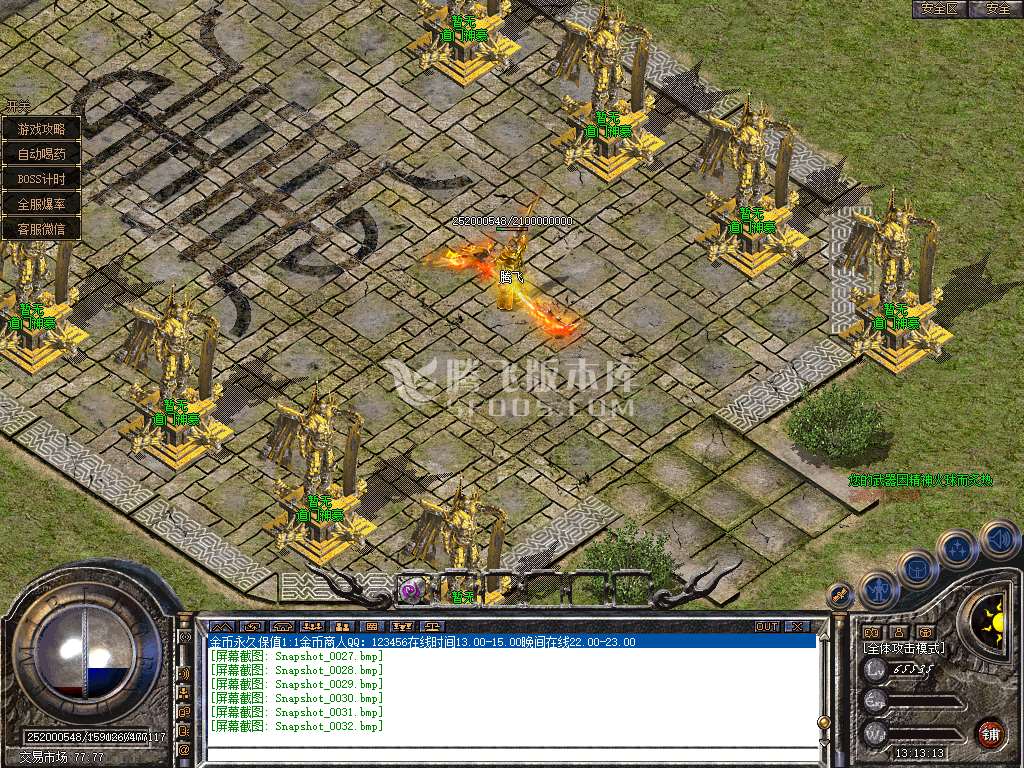 特色1.80道门合击星王+1