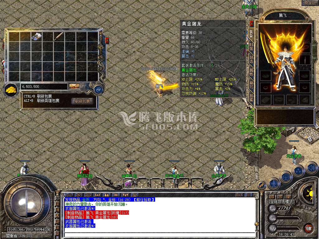 特色1.80极限战神+1金币合击